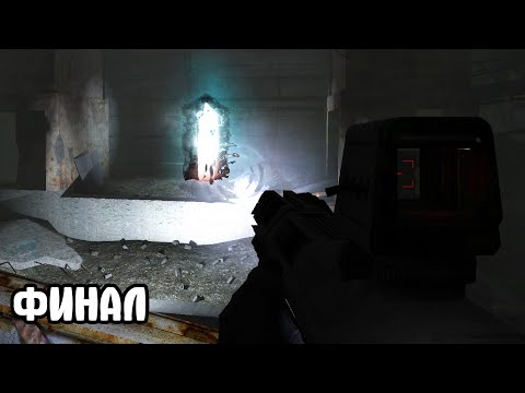 Видео: Финал. STALKER NLC 7 #160