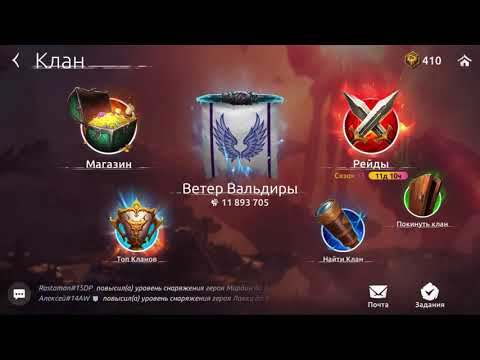 Видео: Клан в Age of magic: как приносить максимальную пользу для клана