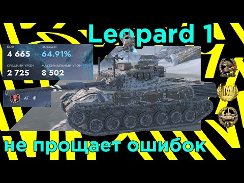 Видео: Leopard 1: Король дальних дистанций