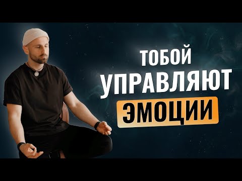 Видео: Как осознавать эмоции? Самый важный навык 2025 года | Дмитрий Богацкий