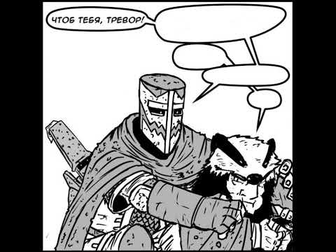 Видео: The Weekly Roll (ру озвучка 45 - 75 страницы