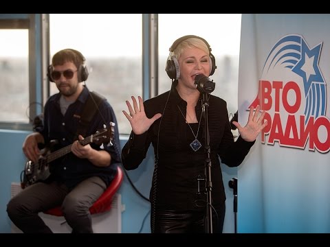 Видео: Катя Лель - Долетай До 7 Неба (LIVE @ Авторадио)