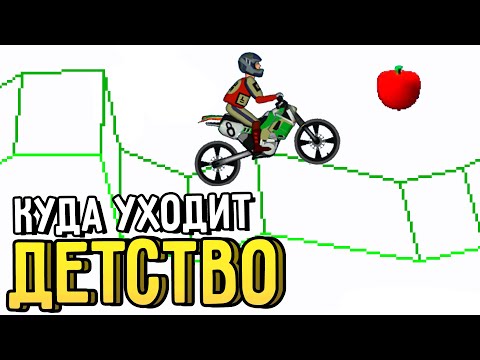 Видео: Что стало с Gravity Defied, Elasto Mania и всем жанром