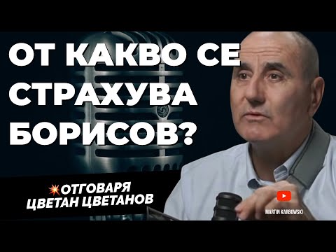 Видео: „Пеевски ми каза да си тръгна“ — екс дясната ръка на Бойко - Цветанов за задкулисието в България