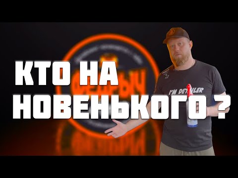Видео: Shine Systems Tire&Wheel Cleaner. КРАТКИЙ ОБЗОР