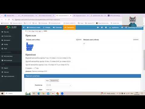 Видео: Знайомимося з порталом Algotester