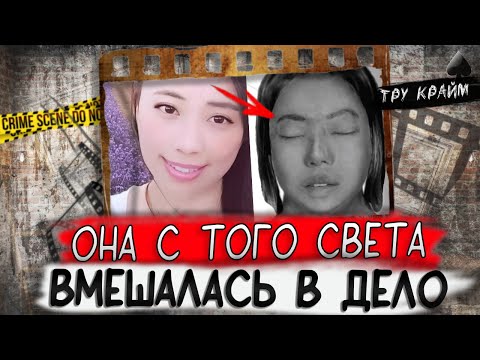 Видео: До Мурашек! Мистический Поворот В Деле Изменил Ход Следствия. Криминальная история Мишель Ленг