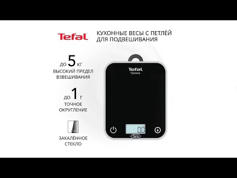 Видео: Весы кухонные Tefal Optiss BC50U5V0