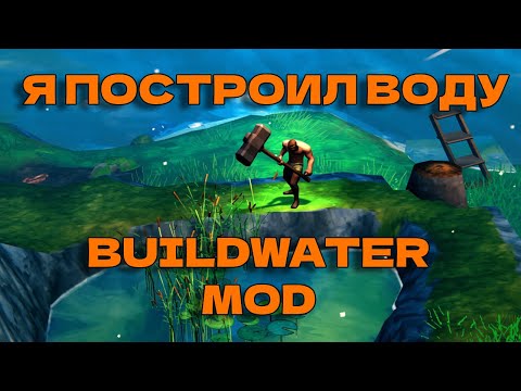Видео: СТРОИМ ОКЕАНЫ СВОИМИ РУКАМИ!