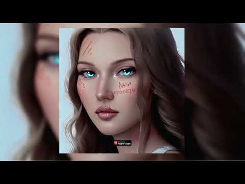 Видео: Лали – Пролистай (Трек 2023)
