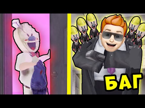 Видео: ПРОШЁЛ ИГРУ БАГОМ!? Мороженщик 4 Ice Scream 4: Фабрика Рода