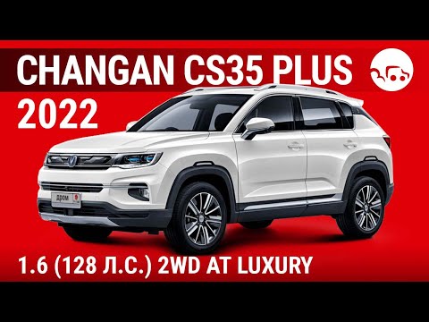 Видео: Changan CS35 Plus 2022 1.6 (128 л.с.) 2WD AT Luxury - видеообзор