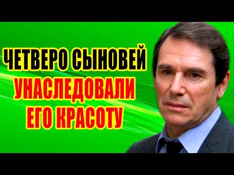 Видео: Как ВЫГЛЯДЕЛИ три ЖЕНЫ и ЧЕТВЕРО детей Жофрея из "АНЖЕЛИКИ"/ Жизнь РОБЕРА ОССЕЙНА