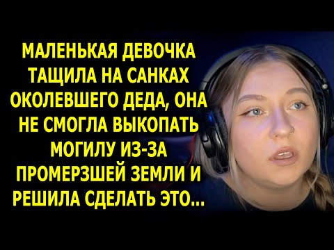 Видео: Девочка Тащила На Санках Деда По Снегу… Дальше Случилось То, Что Тронет До Слёз!