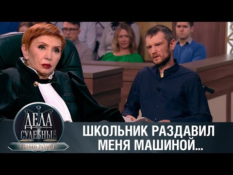 Видео: Дела судебные с Алисой Туровой. Яблоко раздора. Эфир от 19.03.24