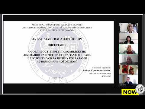 Видео: Захист PhD Дубас Максим