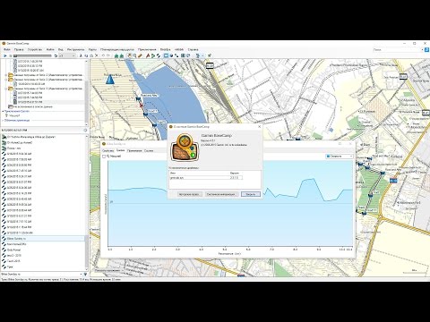 Видео: Как работать с Garmin BaseCamp