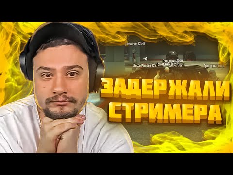 Видео: МАРАСА ШАКУРА ЗАДЕРЖАЛИ ФИБЫ НА ROCKFORD