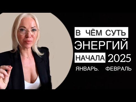 Видео: Почему затормозились процессы  в 2025 году .