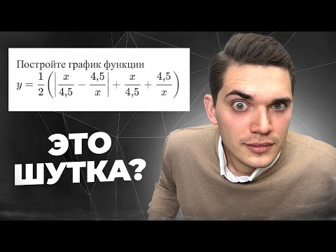 Видео: Этот ГРАФИК БУДЕТ НА ОГЭ ПО МАТЕМАТИКЕ!! ПОЛНЫЙ РАЗБОР 22 НОМЕРА