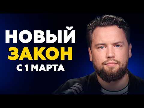 Видео: ОСТОРОЖНО - НОВЫЙ ЗАКОН! Компенсаций от застройщика теперь НЕ ПОЛУЧИТЬ! / Недвижимость 2025