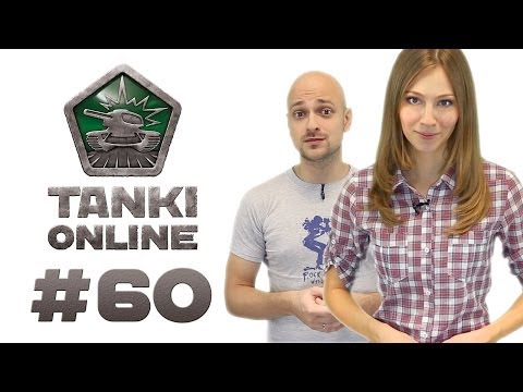 Видео: ТАНКИ ОНЛАЙН Видеоблог №60