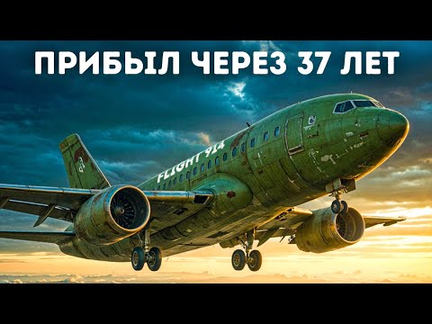 Видео: 20 историй о самолетах и кораблях, превратившихся в полные загадки