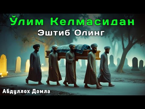 Видео: Зўр Маруза | Абдуллох Домла 2025 | Abdulloh Domla 2025 | ilmnuri #abdullohdomla 