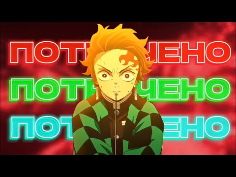 Видео: ТАНДЖИРО КАМАДО: КАК СЛОМАТЬ СЮЖЕТ 17 РАЗ