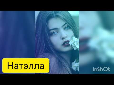 Видео: Дима Тен -Натэлла