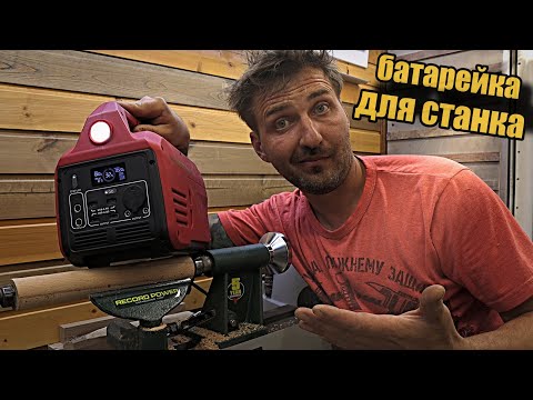 Видео: Портативный источник питания Groza iGS-350 lipower // Что может?