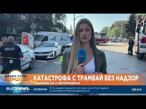 Видео: Трамвай дерайлира и удари автомобили в района на Румънско посолство