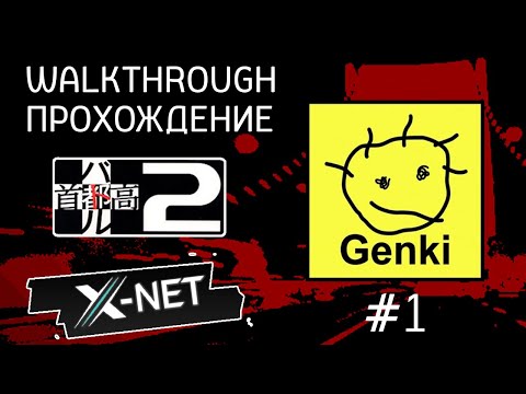 Видео: Tokyo Xtreme Racer 2 (Shutokō Battle 2) (Walkthrough - Прохождение) (#1)