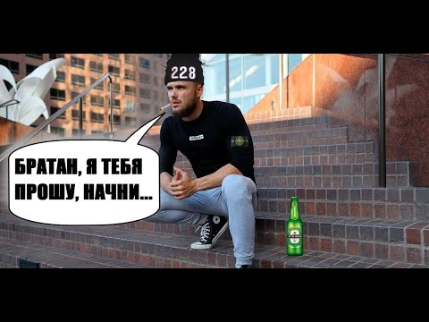 Видео: гайд от Войтенко, как стать успешным в школе алкашом | RYTP