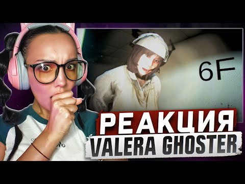 Видео: Реакция MILKA PLAY на Valera Ghosther - СТОИТ ЛИ БЫТЬ ОХРАННИКОМ? 👮🔦 Реакция