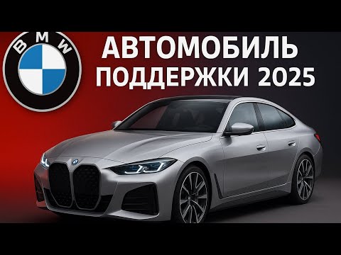 Видео: Новая сенсация! 🚘 Удивительный [Support Car 2025] ✨