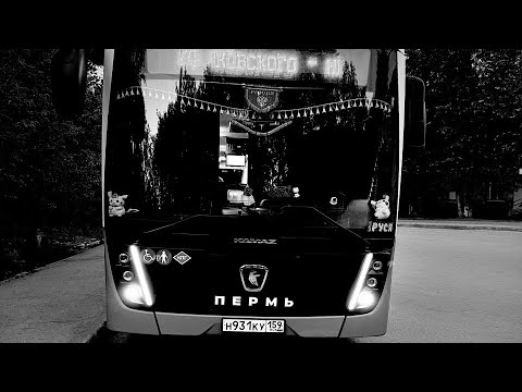 Видео: УВОЛИЛСЯ 2.10.25! Прощай НефАЗик!🚌 Прощай и город!🌃👋