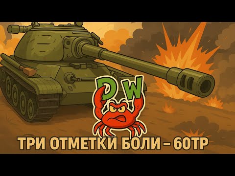 Видео: ИГРА В ТАНК || TANKS BLITZ #shorts
