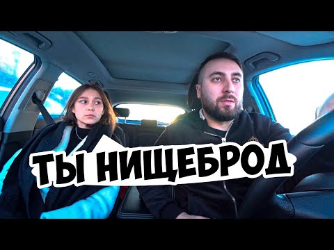 Видео: ЖДАЛА МАЖОРА А ПРИЕХАЛ НИЩЕБРОД /  НАКАЗАЛ ЗА ДЕШЕВЫЕ ПОНТЫ / Ars FloYd