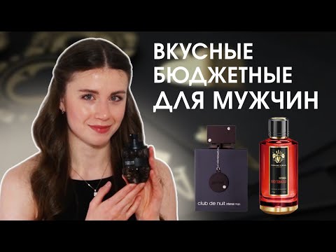 Видео: Бюджетные ароматы для мужчин | Red Tobacco Intense | Spicebomb Viktor&Rolf | Club de Nuit Intense