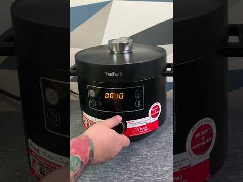 Видео: Как сварить рис в мультиварке-скороварке #рецепт #рис #мультиварка #tefal