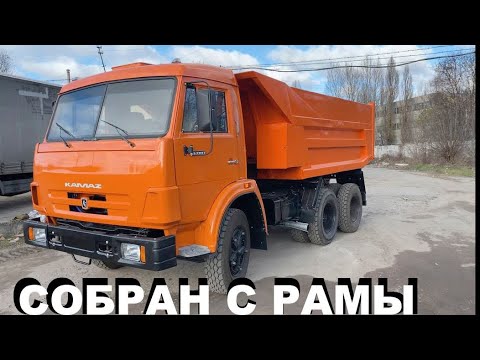 Видео: Обзор СУПЕР НОВОГО КАМАЗа , собранного с рамы автомобиля 54-10 .