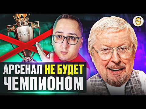 Видео: БОЛЬШОЙ ПОДКАСТ С АЛЕКСАНДРОМ ЕЛАГИНЫМ ПРО АРСЕНАЛ