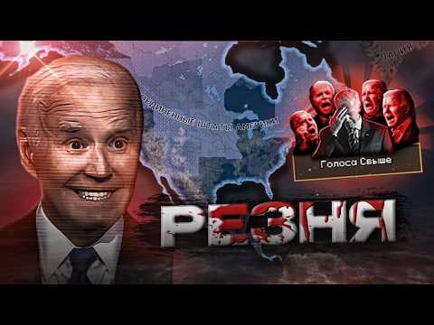 Видео: 🧟САМЫЙ СТРАШНЫЙ ПУТЬ в HEARTS OF IRON 4