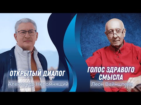 Видео: 🔴 ОТКРЫТЫЙ ДИАЛОГ 🔴 ГОЛОС ЗДРАВОГО СМЫСЛА 🔴 3 СЕНТЯБРЯ 2025