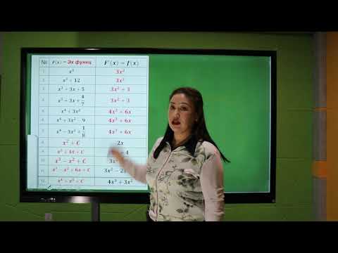 Видео: Интеграл XI-11.10a Дифференциалчлахын урвуу үйлдэл /Дархан-Уул/