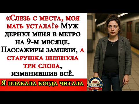 Видео: Бог всё видит: Беременная осталась одна в родах: предательство мужа и...