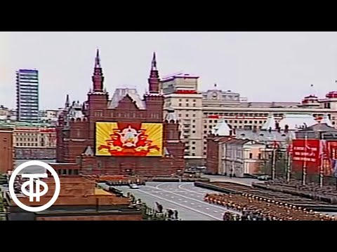 Видео: Парад на Красной площади в Москве, посвященный 40-летию Победы (1985)