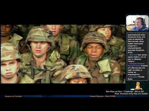 Видео: Все Игры на Xbox Челлендж #850 🏆 — America's Army Rise of a Soldier