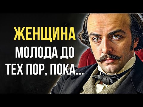 Видео: Гюстав Флобер Легендарные Цитаты о Жизни, Любви, Женщинах и Мужчинах, Мудрые мысли
